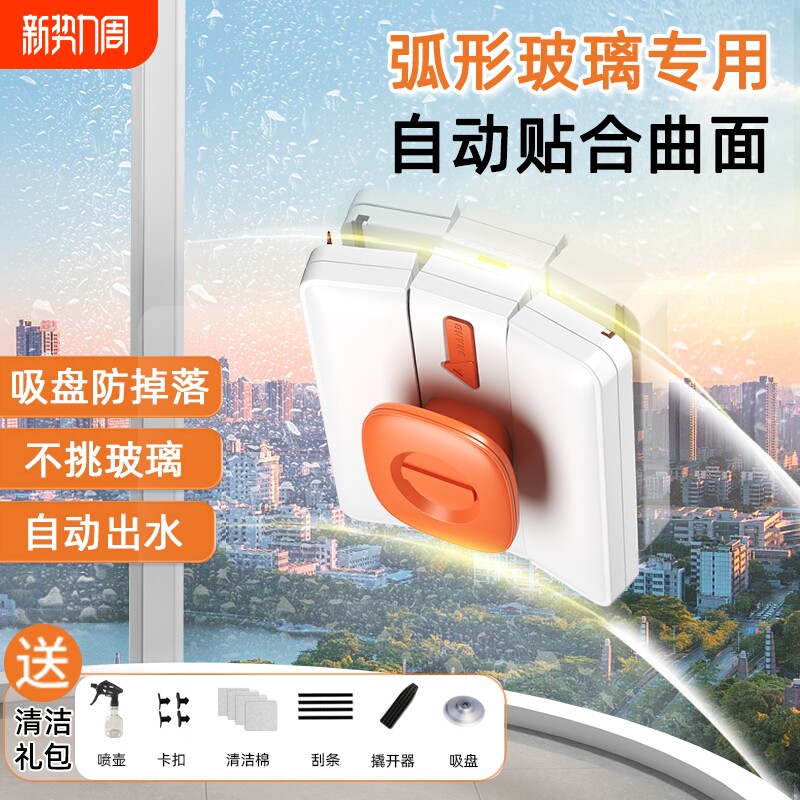 弧形擦玻璃神器家用高层双面清洁工具家政曲面刷弧面擦玻璃器专用