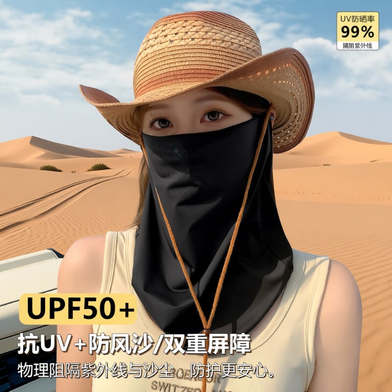 骑行防晒面罩男全脸护颈冰丝挂耳西北防沙口罩女防紫外线沙漠户外