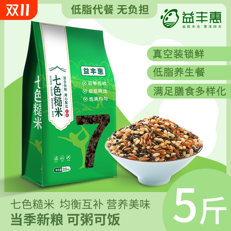 益丰惠杂粮糙米粗粮真空装