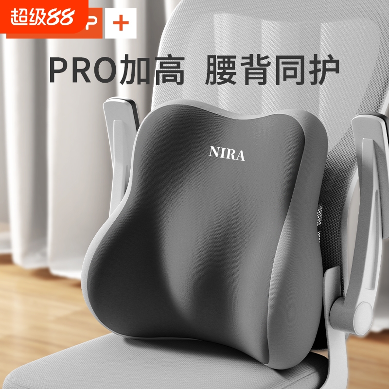 【办公舒享】久坐舒适腰靠护腰