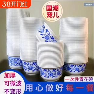 新款一次性青花瓷碗加厚耐高温饭碗食品级家用碗筷套餐商用质量