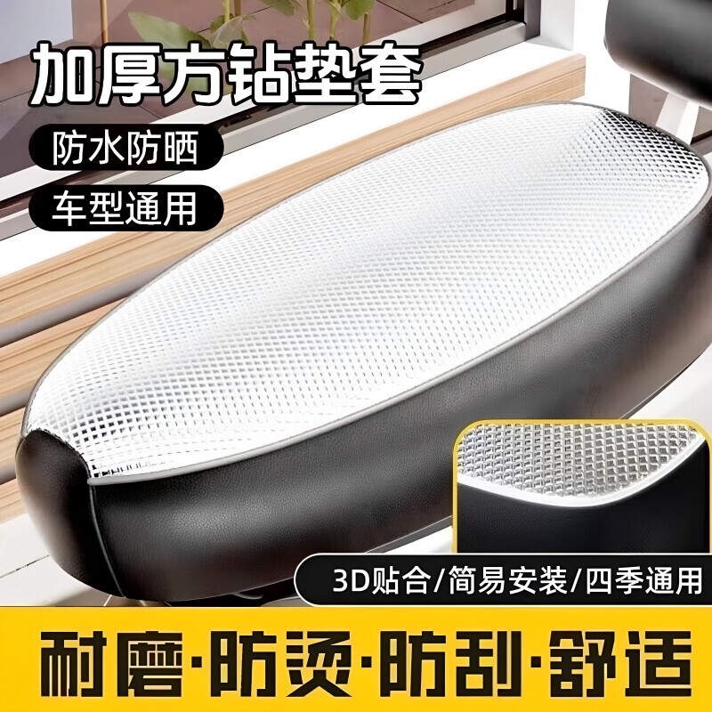 电动车座套摩托车坐垫套防晒防水隔热通用透气加厚海绵电瓶车耐磨