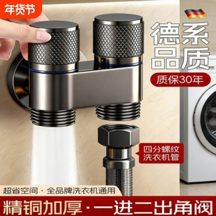 洗衣机水龙头一进二出角阀4分三通分水阀双出水一分二接头加长
