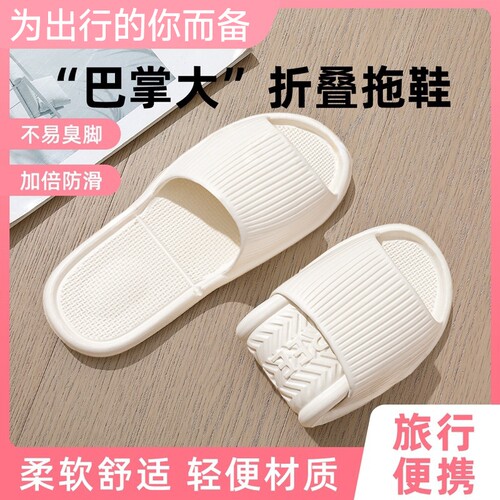 可折叠旅行一次性拖鞋女便携式旅游沙滩酒店可洗澡防滑轻便经典