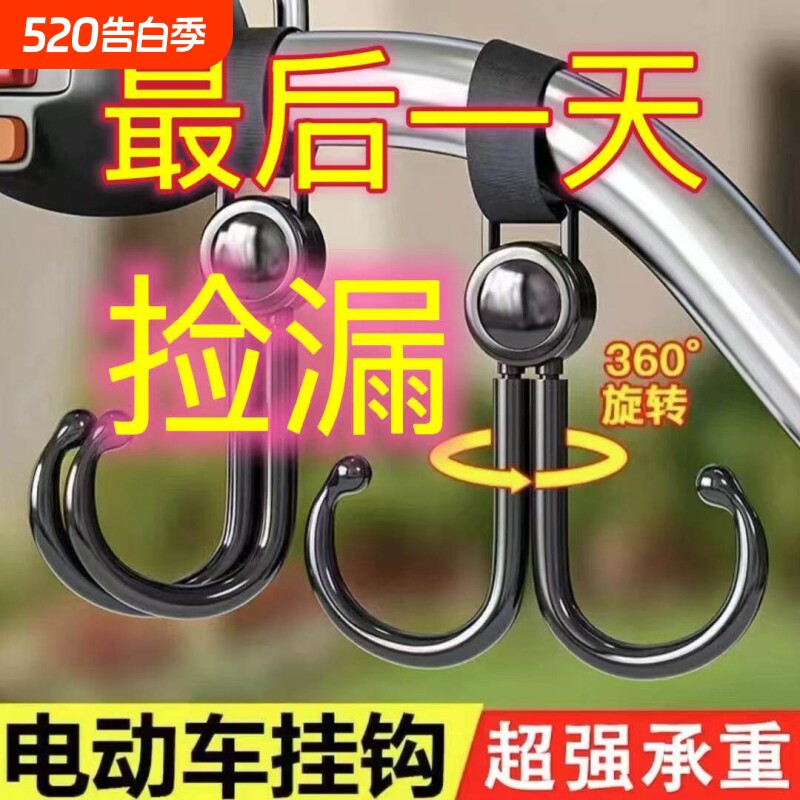新款电动车挂钩万能挂钩婴儿车推车挂包勾遛娃神器儿童车通用钩子