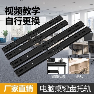 抽屉导轨二节轨道滑道缓冲静音加厚三节轨电脑桌键盘托架橱柜滑轨