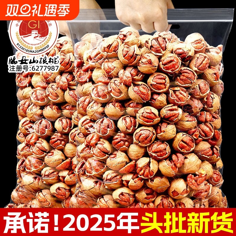 临安山核桃2025新货奶油味手剥小胡桃500g特好核桃原味奶香味