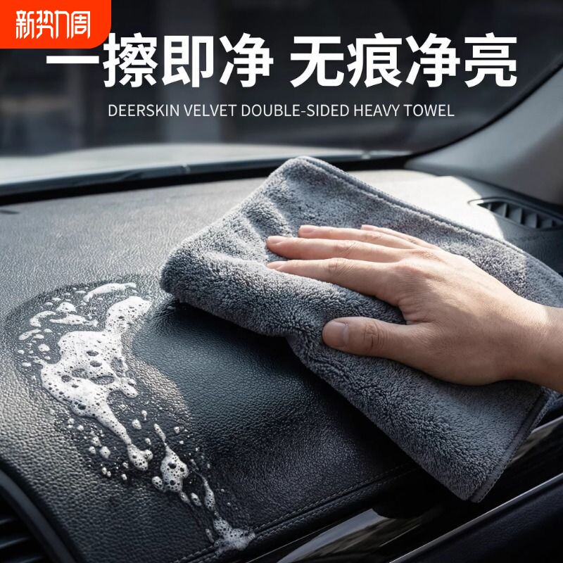 洗车毛巾加厚吸水擦车布超细纤维不留水印汽车内饰专用抹布不掉毛