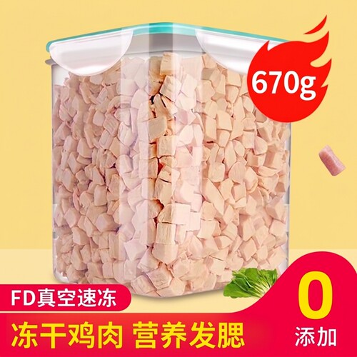 冻干鸡胸肉猫零食|千人回购