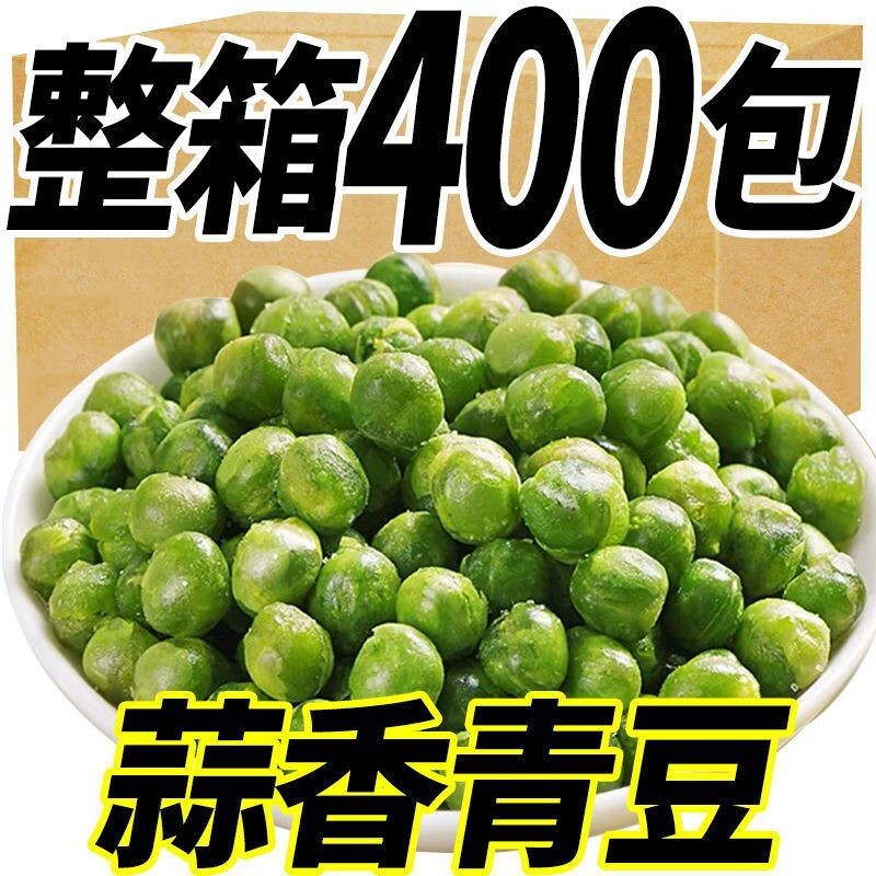 买多送多美国青豆香酥蒜香青豌豆零食批独立小包装1包袋装好吃