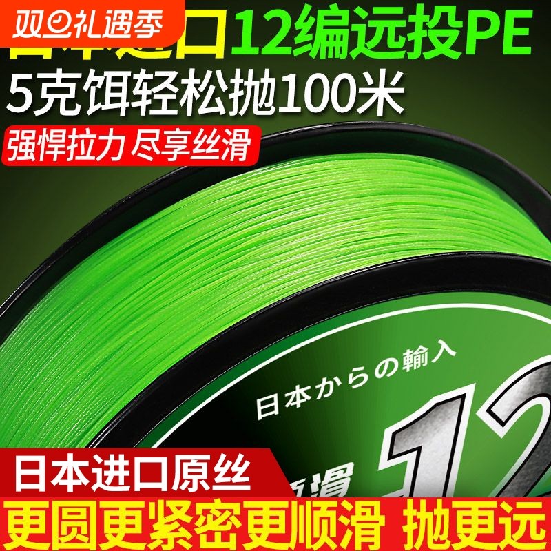 路亚线大力马鱼线进口12编远投打黑锚鱼PE线超顺滑强拉力耐磨主线