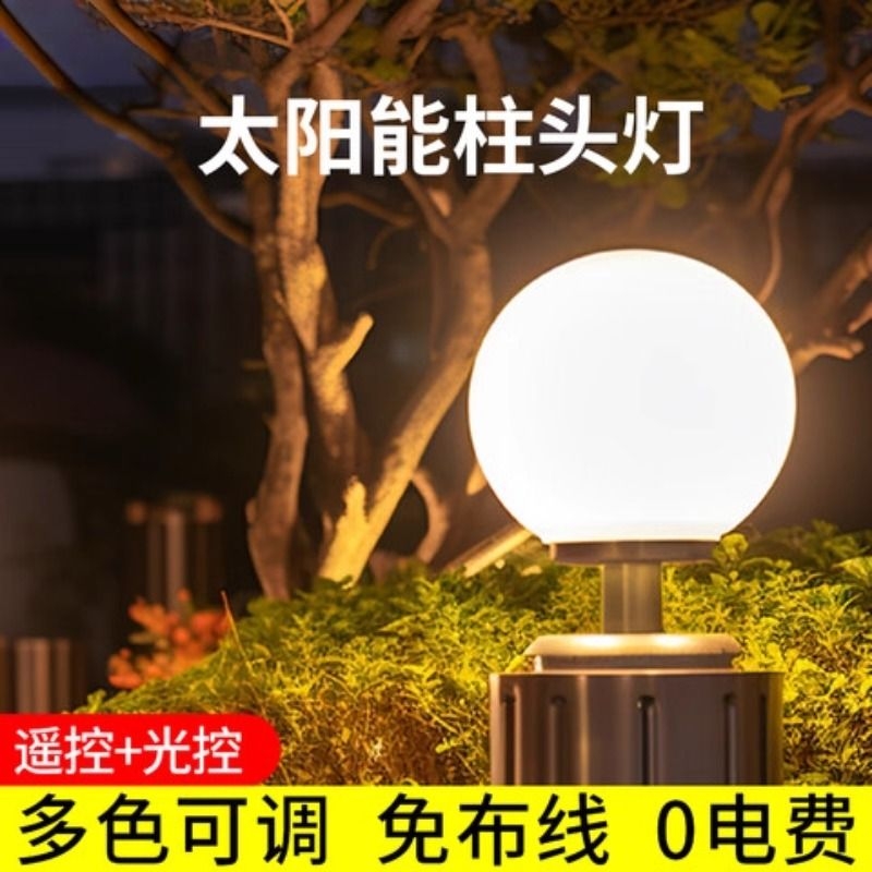 户外围墙柱头灯圆球大门别墅柱子农村2025新款庭院LED防水门柱灯