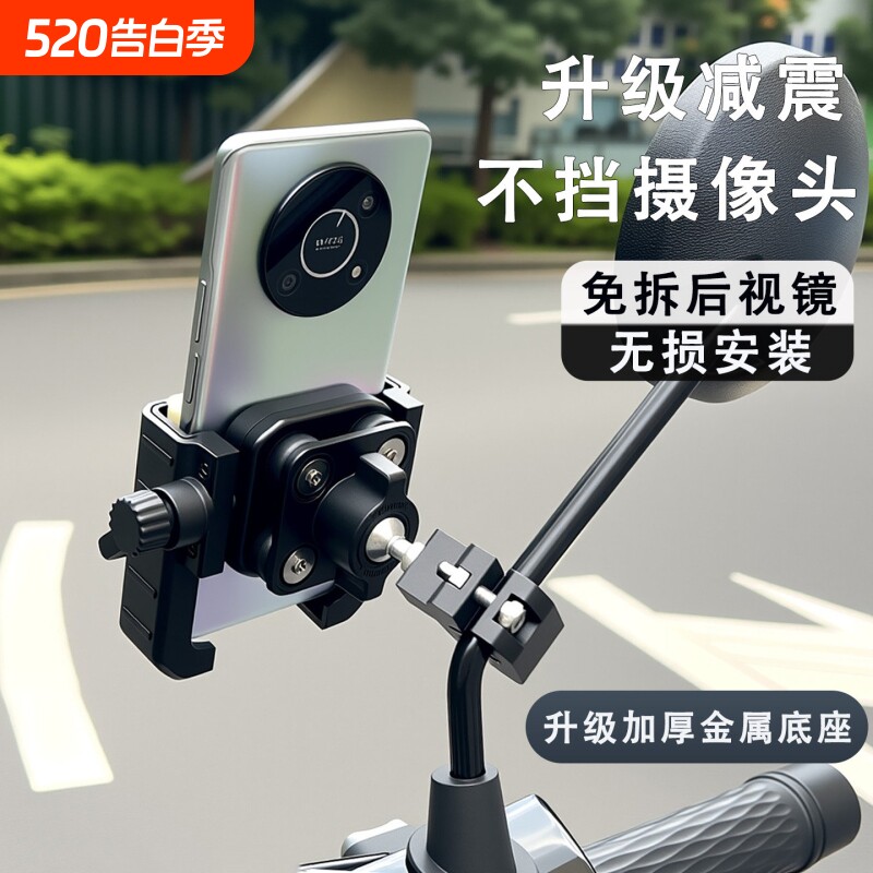 电动车手机支架电瓶车外卖骑手免拆安装后视镜款不遮挡摄像头导航