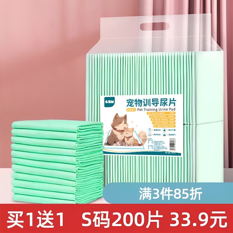狗狗尿垫100片宠物用品泰迪竹炭除臭尿不湿吸水垫猫兔尿片隔尿垫