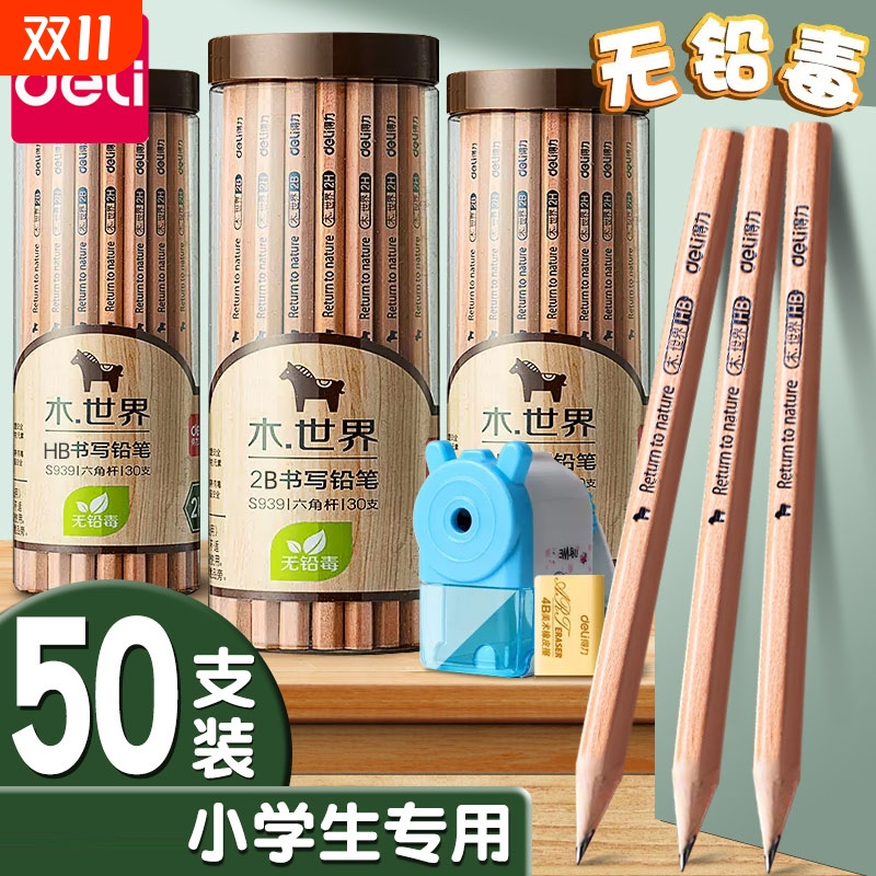 得力2B考试铅笔|超2000次加购
