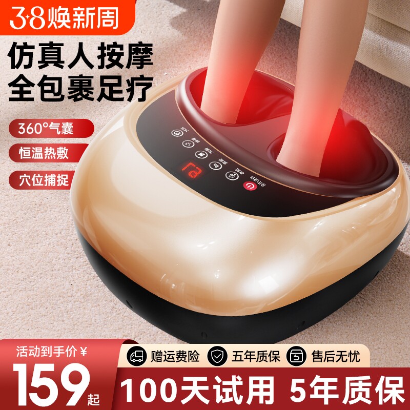 奥克斯脚底按摩器足底足疗机全自动揉捏按摩仪经络疏通神器足部