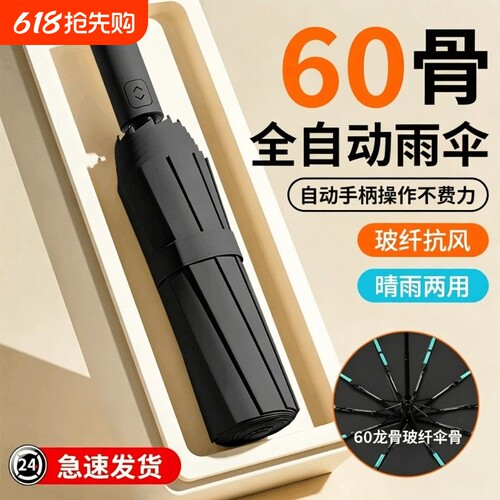 晴雨两用遮阳伞防晒防紫外线