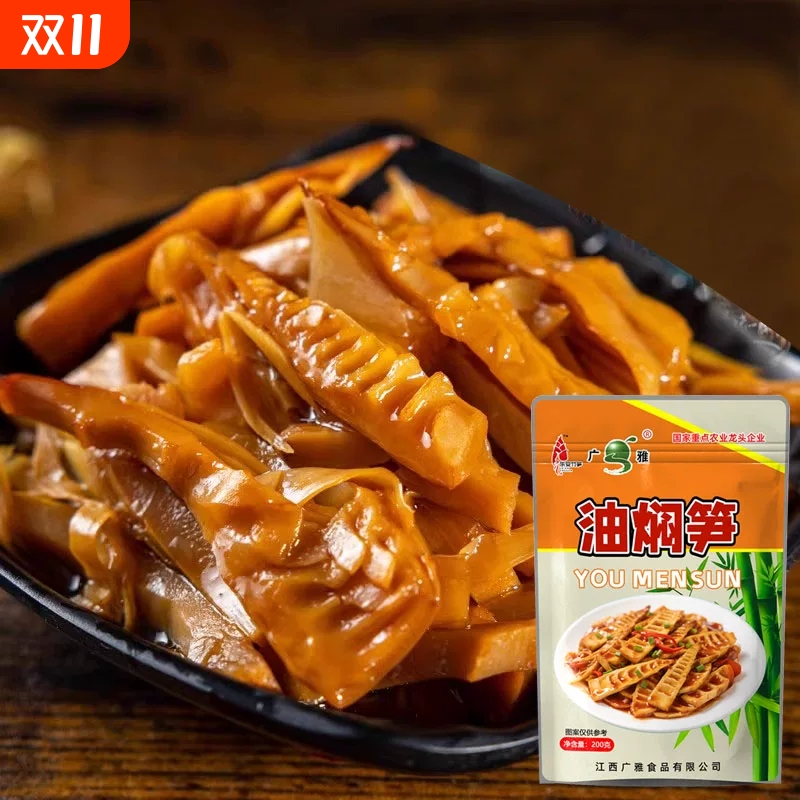 江西新鲜油焖笋子即食新鲜竹笋尖笋丝休闲食品下饭菜油闷春笋干