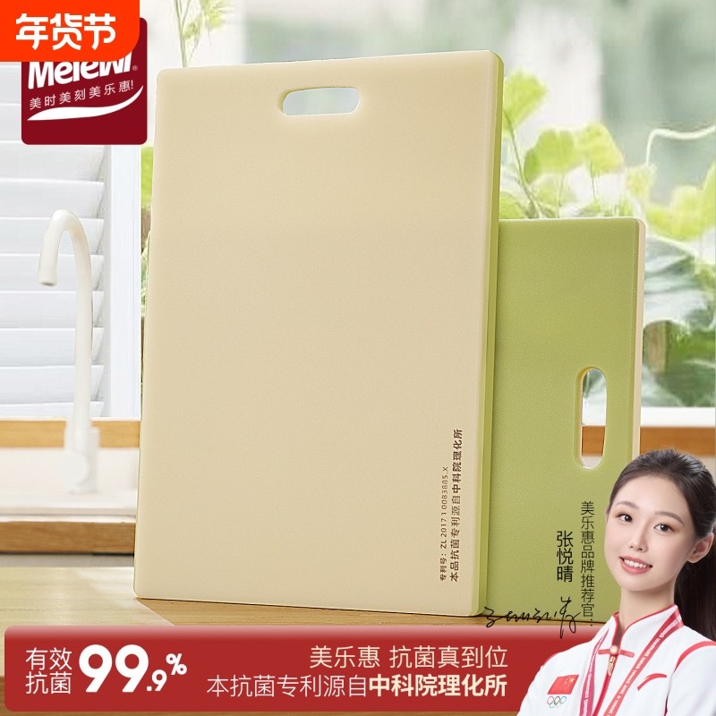菜板抗菌防霉家用切菜板食品级塑料加大号双面砧板粘板水果案刀板,厨房/烹饪用具,砧板/菜板,淘宝优惠券,粉丝福利购,淘宝优惠卷