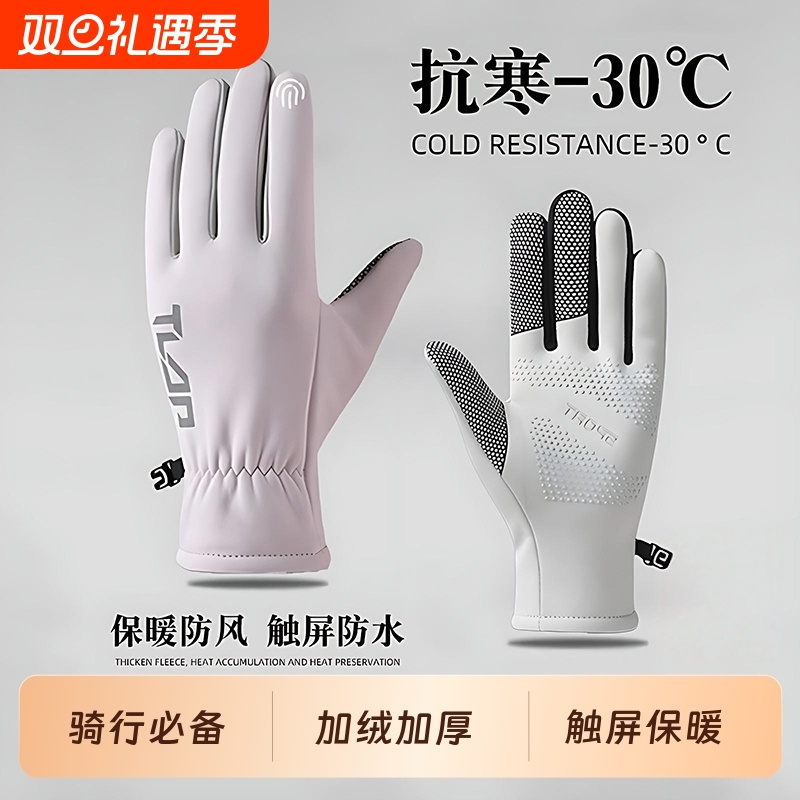 防风骑行手套保暖女冬季防寒加绒加厚可触屏电动车户外跑步手套男