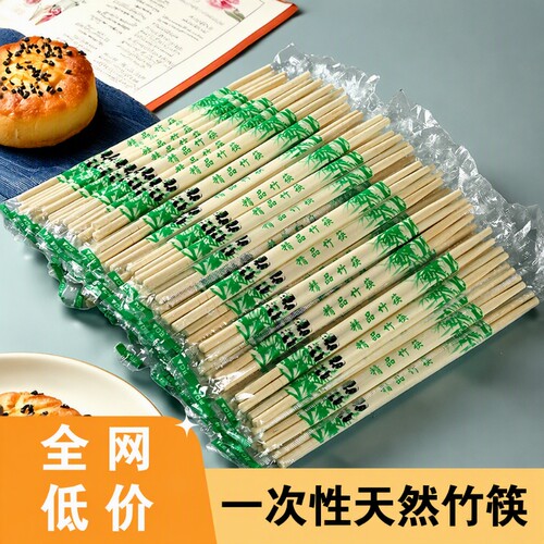 一次性竹筷子独立包装饭店专用便宜快餐家用商用外卖方便卫生