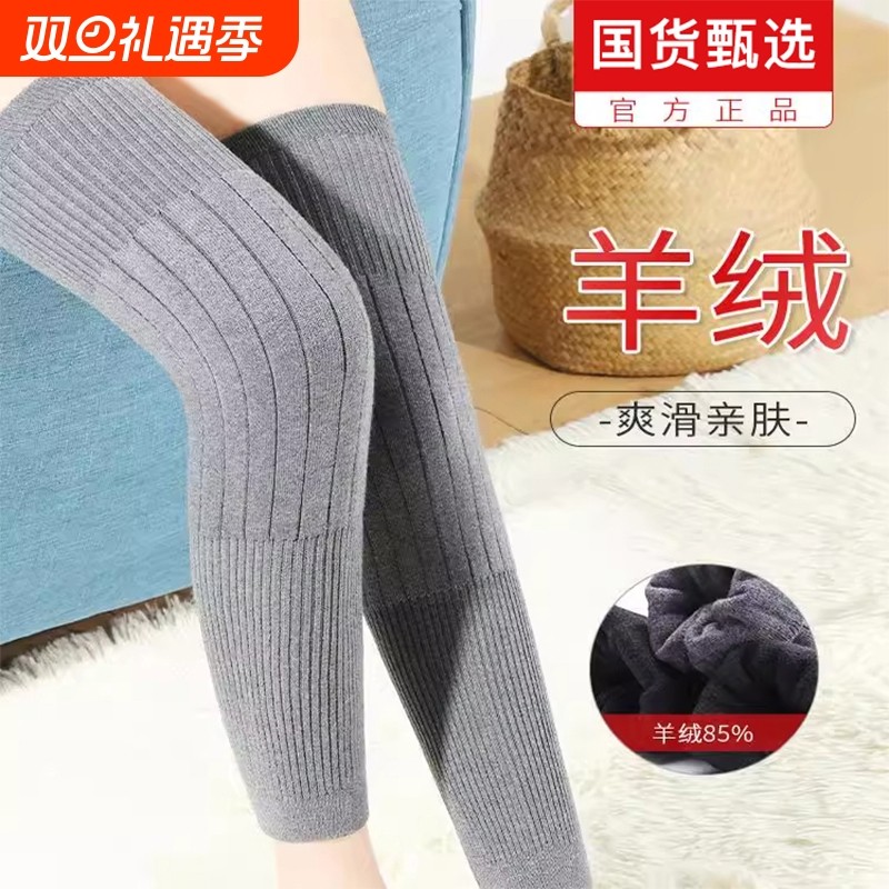 秋冬加厚护膝盖保暖中老年护腿套长筒套羊绒加绒防寒关节加长时尚