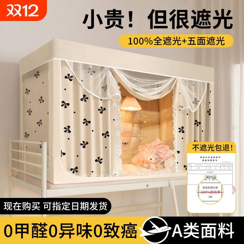 法式风床帘蚊帐一体式2025新款