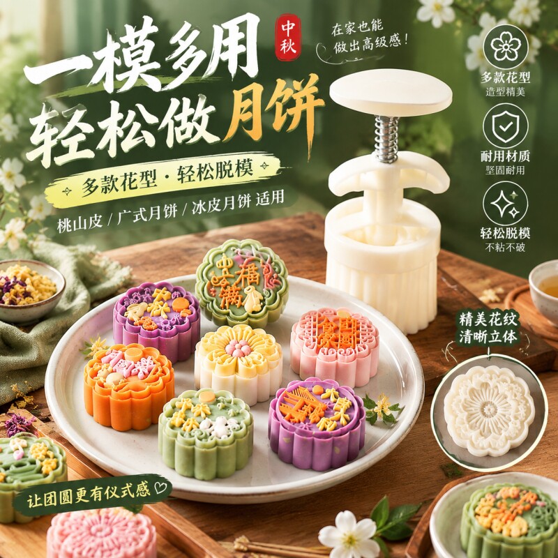 家用月饼模具新款26手压冰皮流心手压式烘焙模具压花绿豆糕点心
