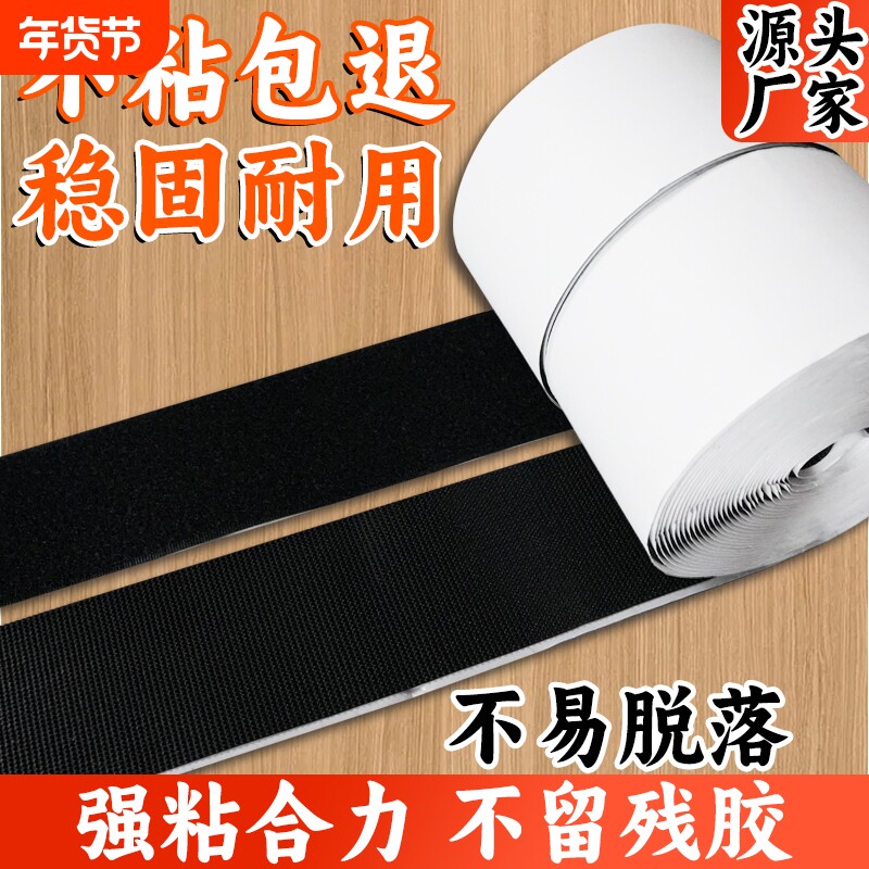 魔术贴带背胶自粘式纱窗窗帘固定器毛刺尼龙粘条带门帘安装子母贴