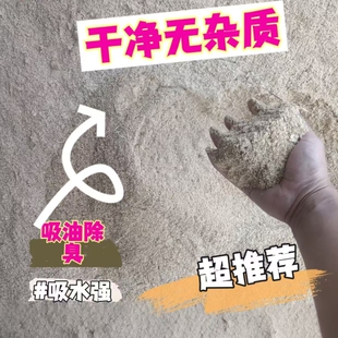 锯木粉垫料发酵床填充沙袋锯末木屑饲养吸水松木生物酶除臭刨花