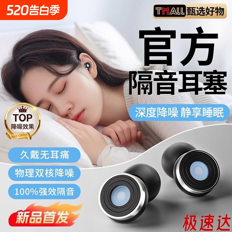 耳塞睡眠睡觉专用不伤耳朵超级隔音防打呼噜工厂降噪神器静音防吵