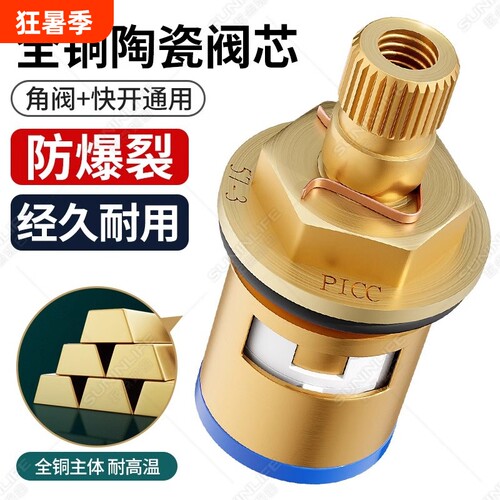 全铜快开水龙头|超3000次加购
