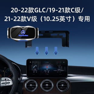 奔驰新C级手机车载支架GLC300 c260l GLA V260 S级屏幕专用导航架