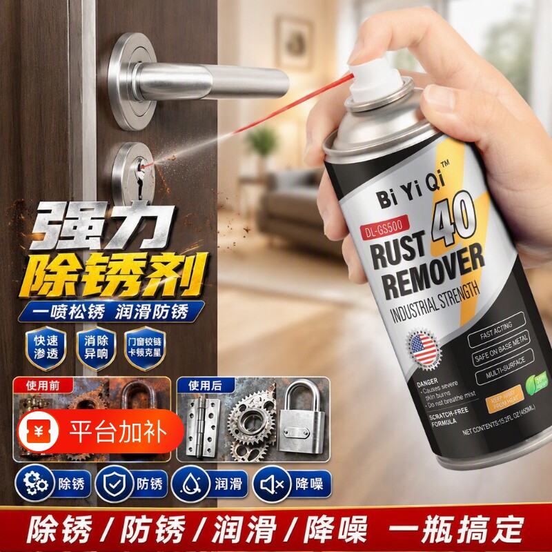 40门锁专用润滑油机械家用风扇轴承缝纫机油异响防锈链条油保养油