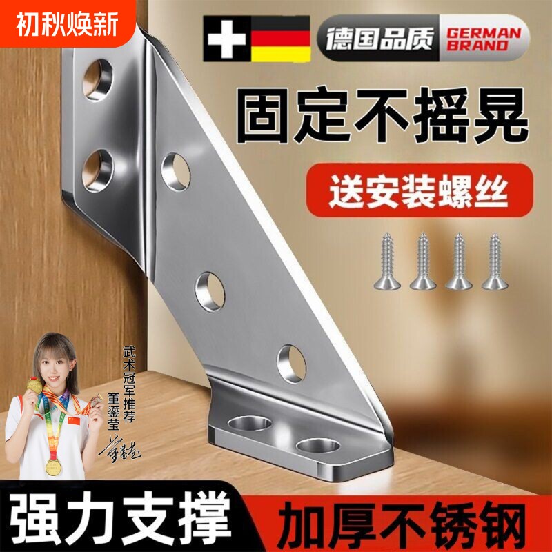 不锈钢角码加固椅子|万人加购