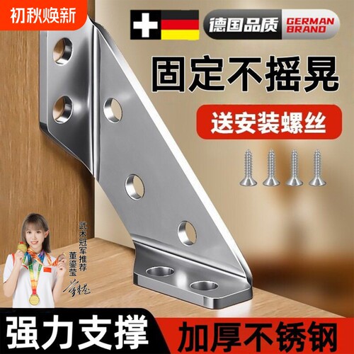 不锈钢角码加固椅子|万人加购