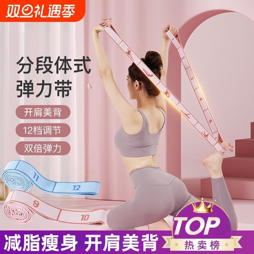 瑜伽弹力带瘦身健身女练背拉伸筋开肩膀翘臀阻力带力量训练拉力绳