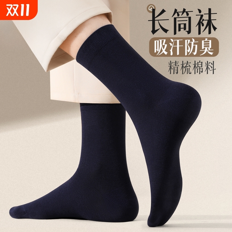 艾草防臭袜子抗菌吸汗中筒纯色