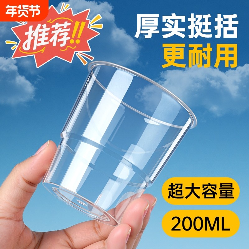 航空杯一次性硬加厚耐高温杯子食品级塑料太空杯家用水杯商用茶杯