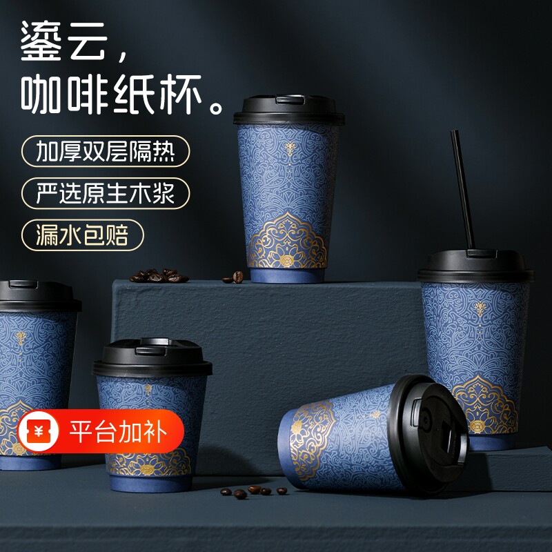 唐雅携带一次性咖啡杯带盖加厚食品级便携外出打包纸杯子精致热饮
