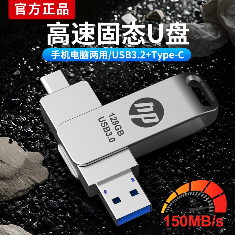 手机u盘大容量U盘128gTypec双接口两用512g电脑3.0超高速存储固态
