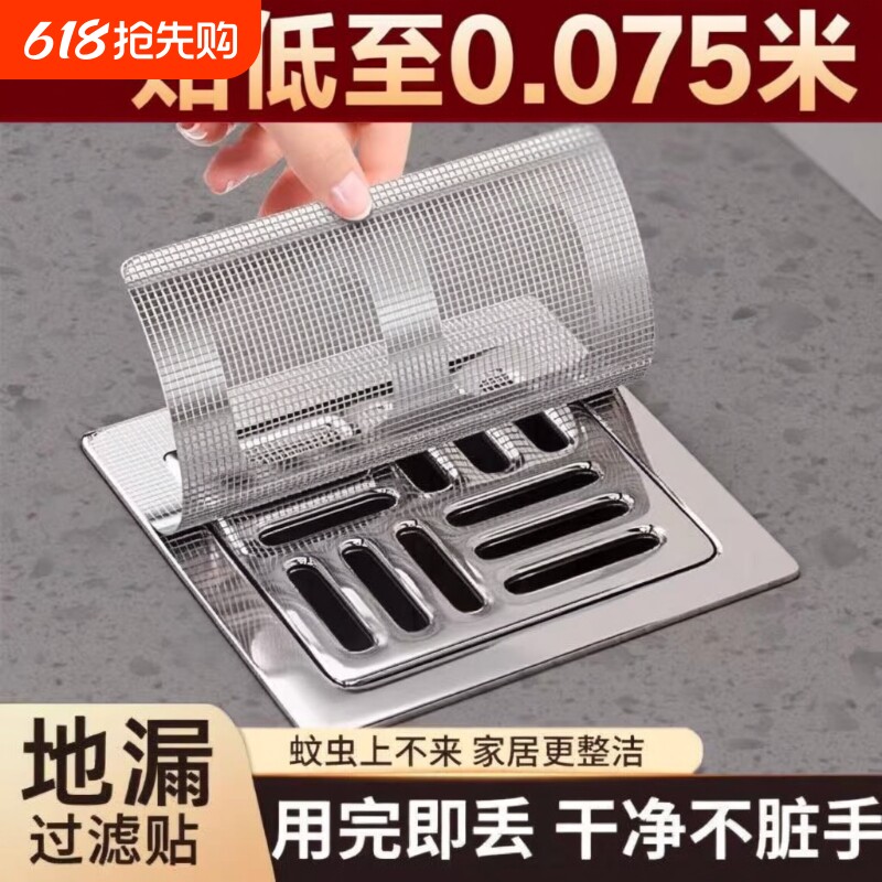浴室防堵塞毛发过滤网地漏贴卫生间过滤器厨房下水道防虫一次性