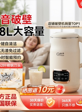 扬子破壁机正品官方旗舰店家用豆浆机多功能全自动小型无渣破壁
