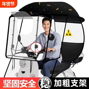 电动车遮雨棚防风可拆卸挡风遮雨雨篷板防晒摩托车防雨车棚挡雨棚