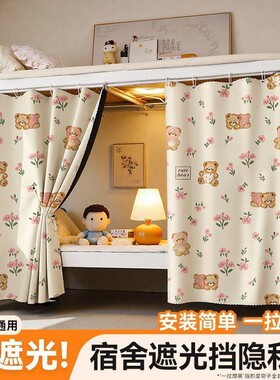 【有证书放心购全遮光】床帘