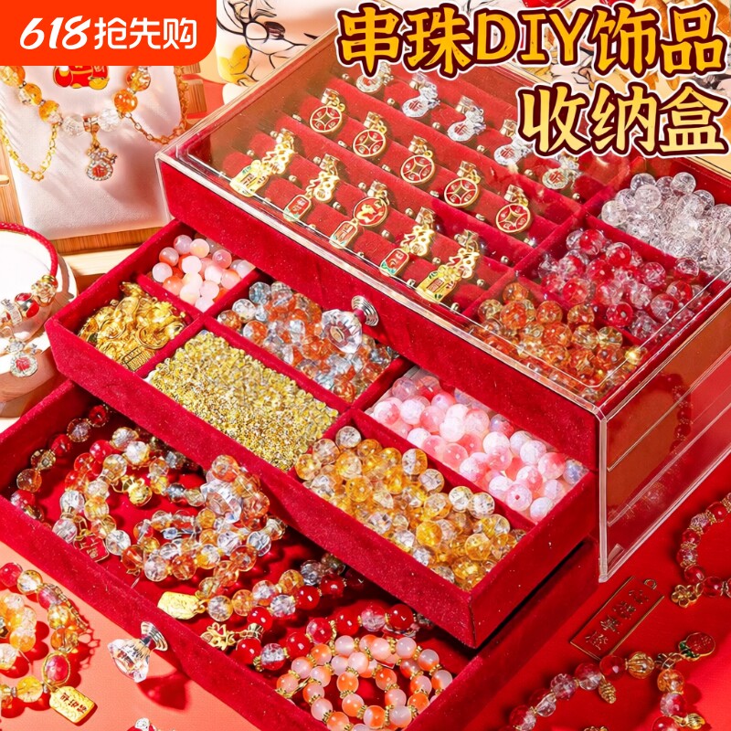 儿童手链串珠手工diy材料古风套装礼盒玩具小女孩子生日礼物6水晶
