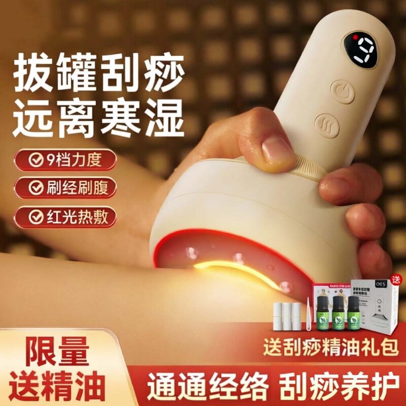 OES电动刮痧仪器拔罐家用全身通用肩颈疏通经络刷背部按摩神器