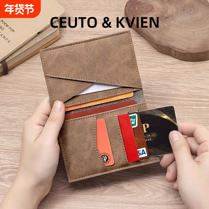 CEUTOKVIEN男士卡包超薄小巧设计卡套卡片包多卡位证件收纳