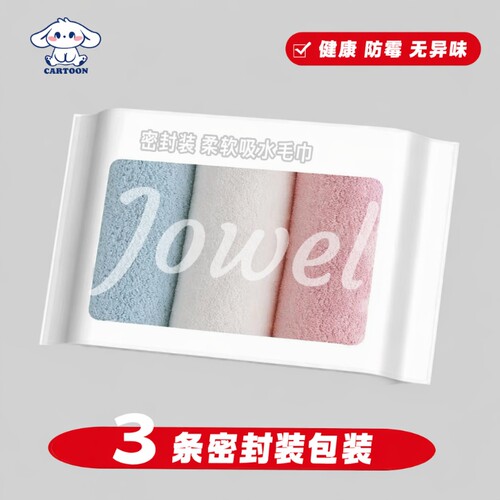 【白玉狗】7A抗菌麦穗毛巾