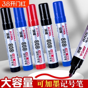 黑色澳娃特粗记号笔大号粗头808大容量粗头记号笔大号黑色大头笔油性笔黑色大粗笔巨大号加粗速干大容量